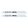 HSS-BiM-Säbelsägeblätter für Metall 203 mm 2 Stück